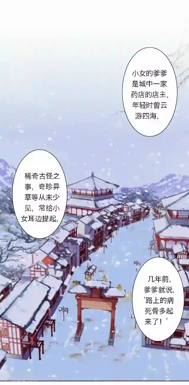 后悔药店第36话 犭也狼2