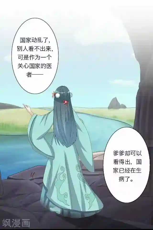 后悔药店第36话 犭也狼2