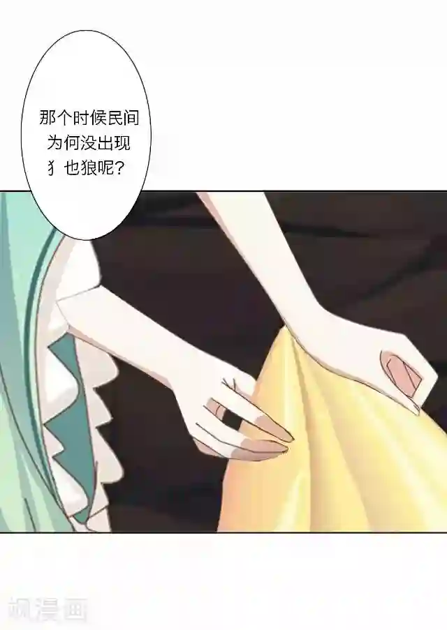 后悔药店第36话 犭也狼2