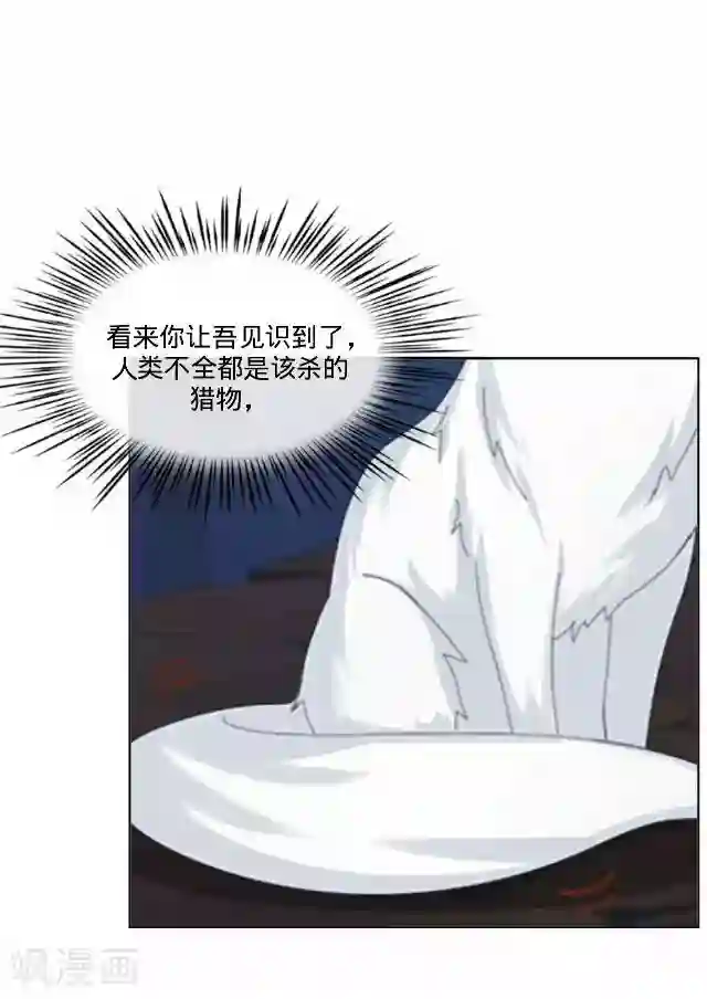 后悔药店第36话 犭也狼2