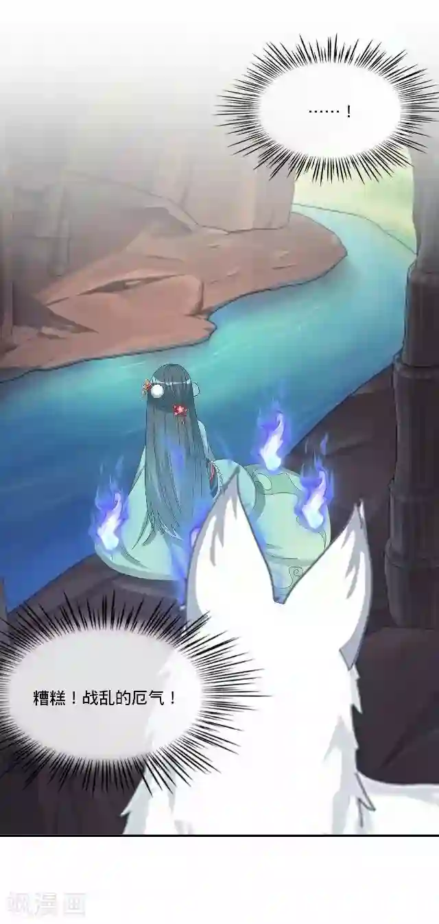 后悔药店第36话 犭也狼2