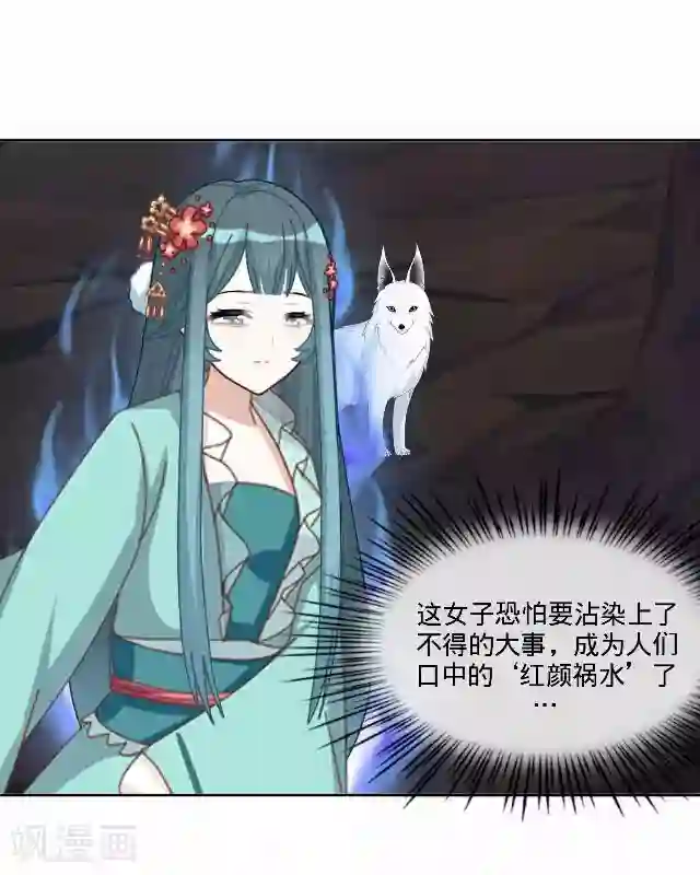 后悔药店第36话 犭也狼2