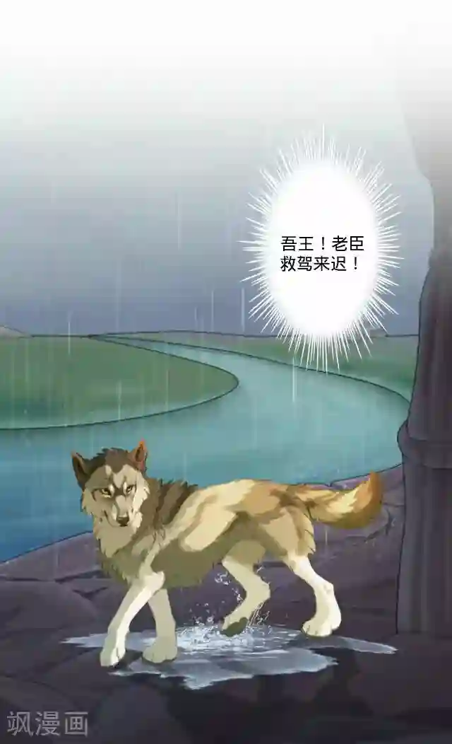 后悔药店第36话 犭也狼2