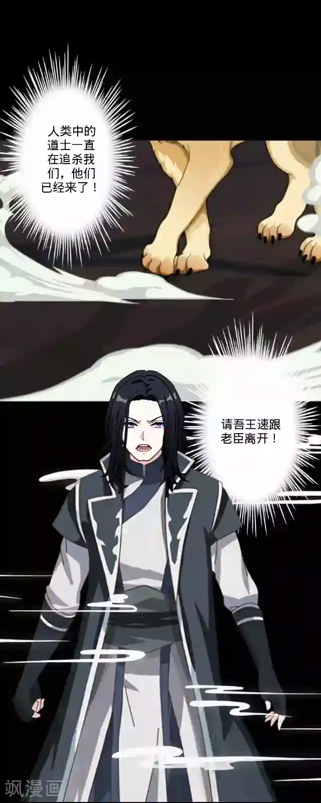 后悔药店第36话 犭也狼2