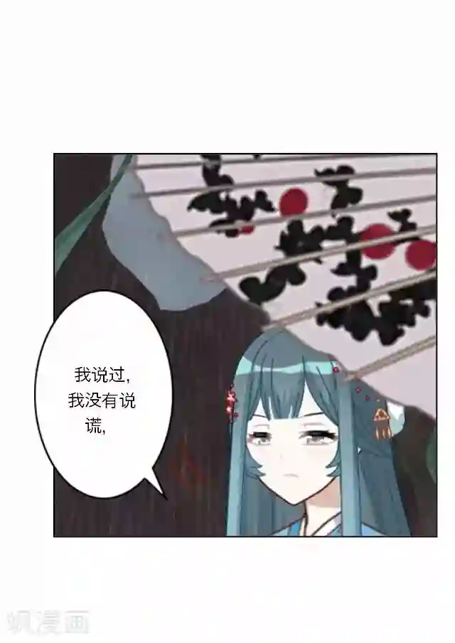 后悔药店第36话 犭也狼2