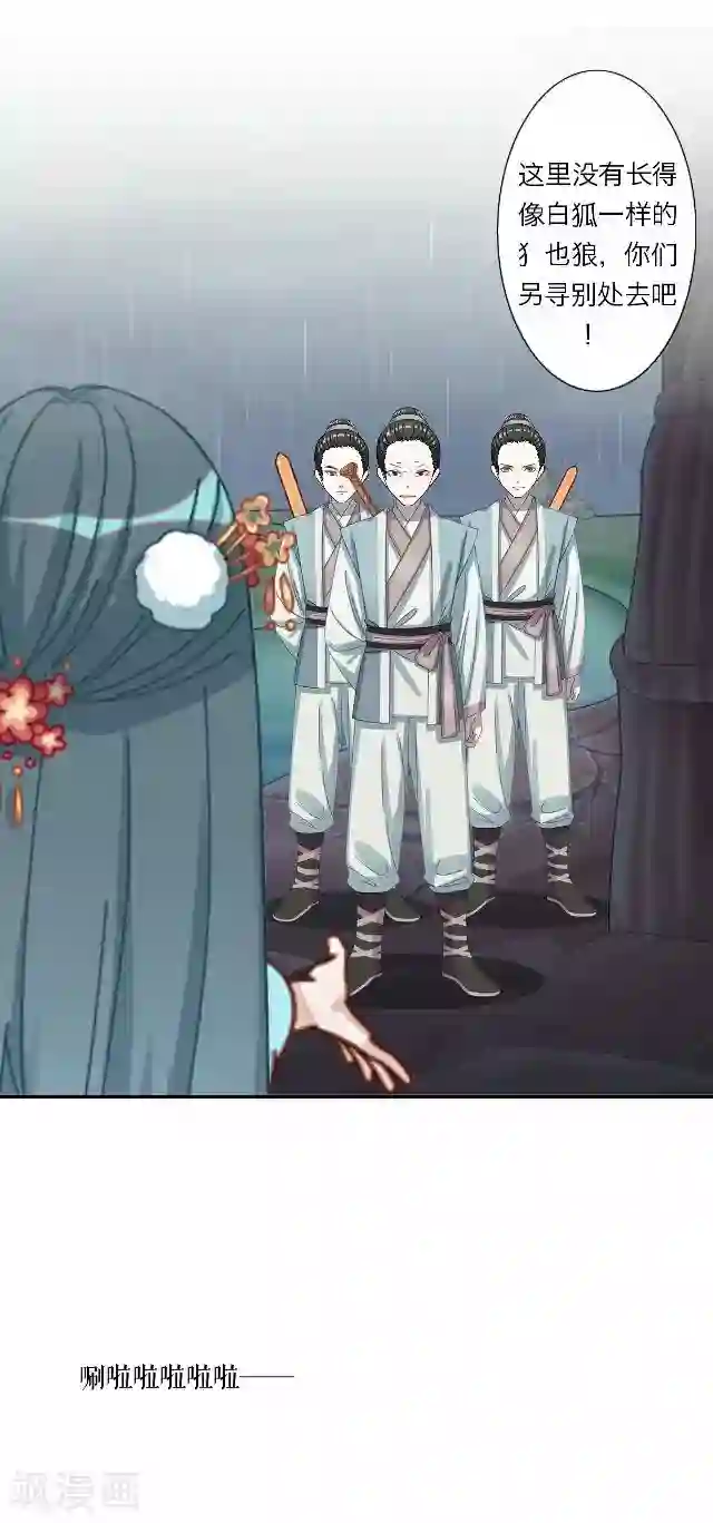 后悔药店第36话 犭也狼2