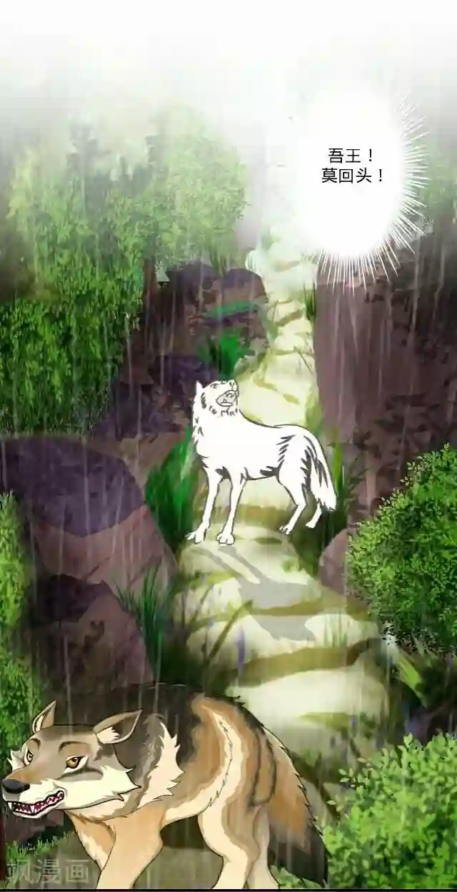 后悔药店第36话 犭也狼2