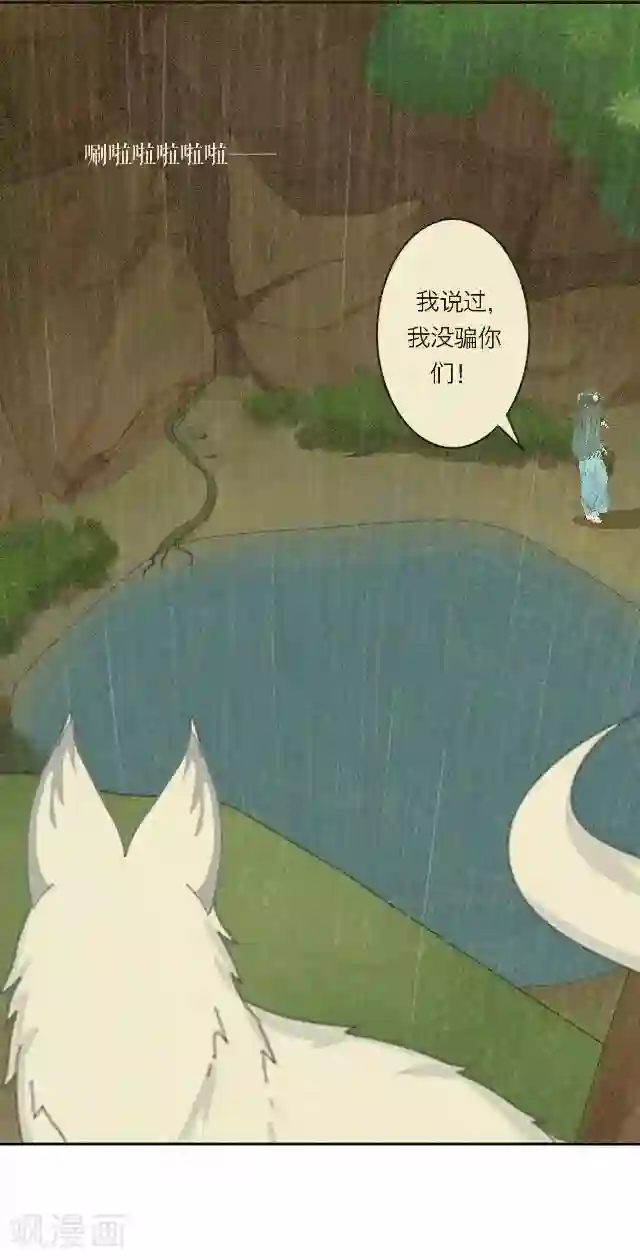 后悔药店第36话 犭也狼2