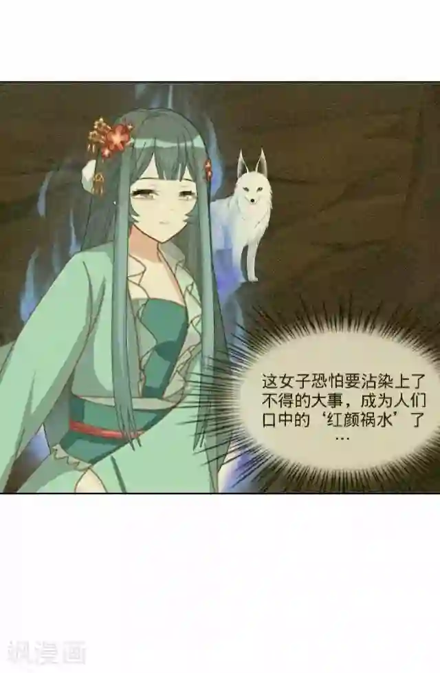 后悔药店第36话 犭也狼2