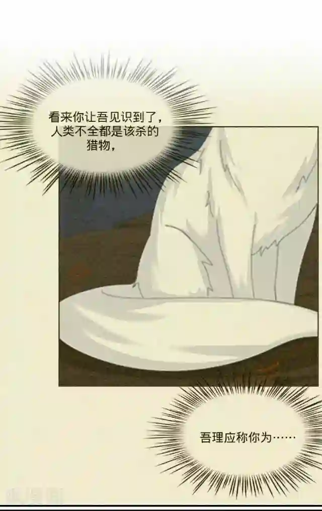 后悔药店第36话 犭也狼2