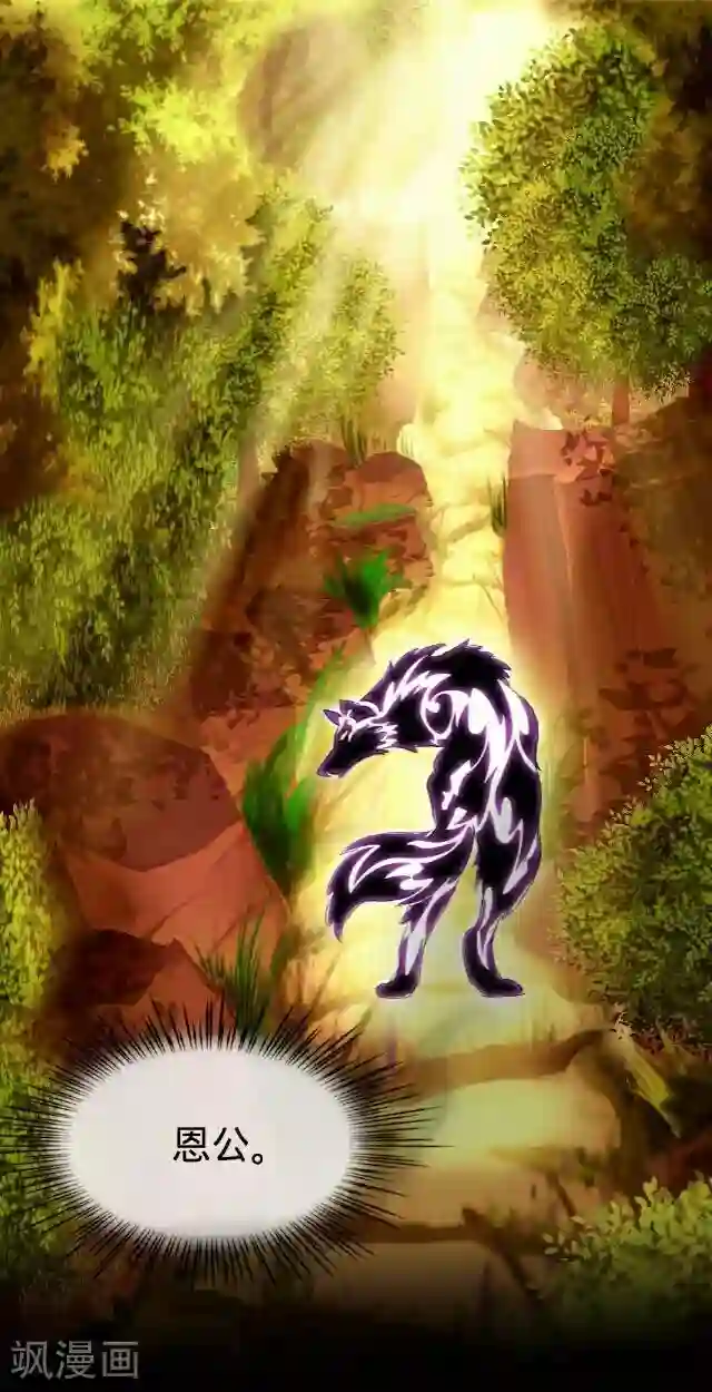 后悔药店第36话 犭也狼2