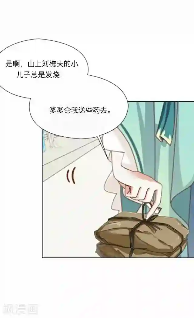 后悔药店第36话 犭也狼2