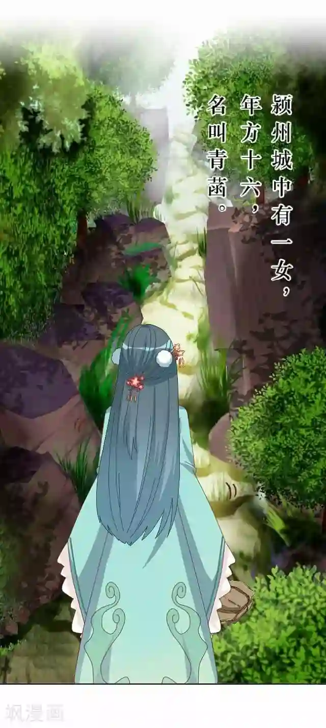 后悔药店第36话 犭也狼2