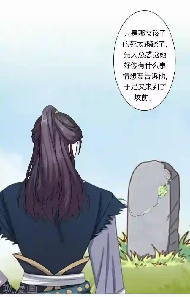 后悔药店第37话 犭也狼3