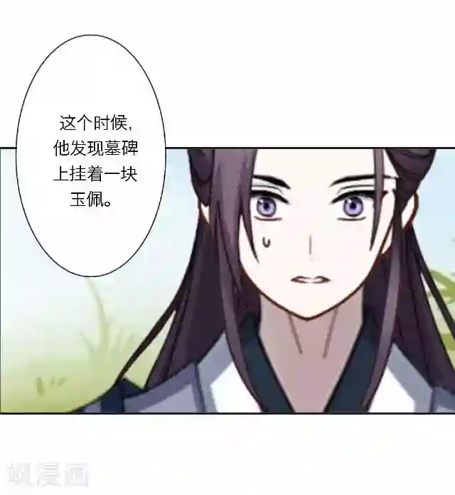 后悔药店第37话 犭也狼3