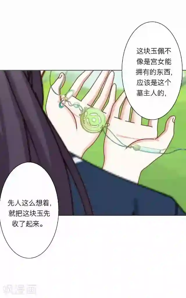 后悔药店第37话 犭也狼3