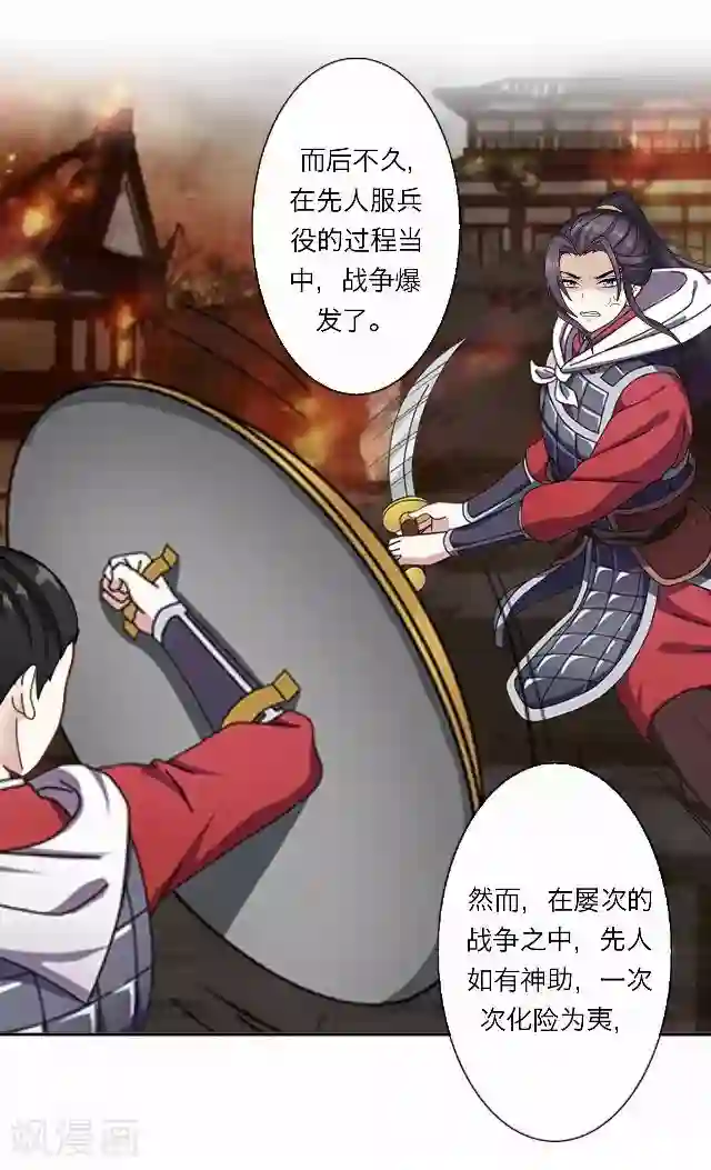 后悔药店第37话 犭也狼3