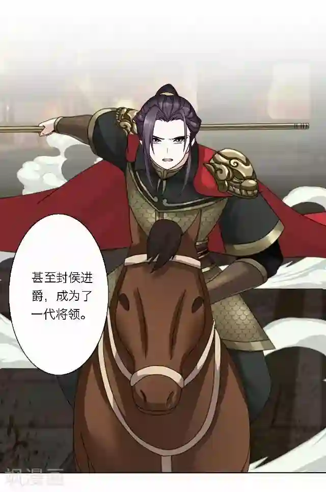 后悔药店第37话 犭也狼3