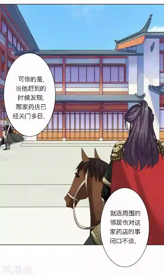 后悔药店第37话 犭也狼3