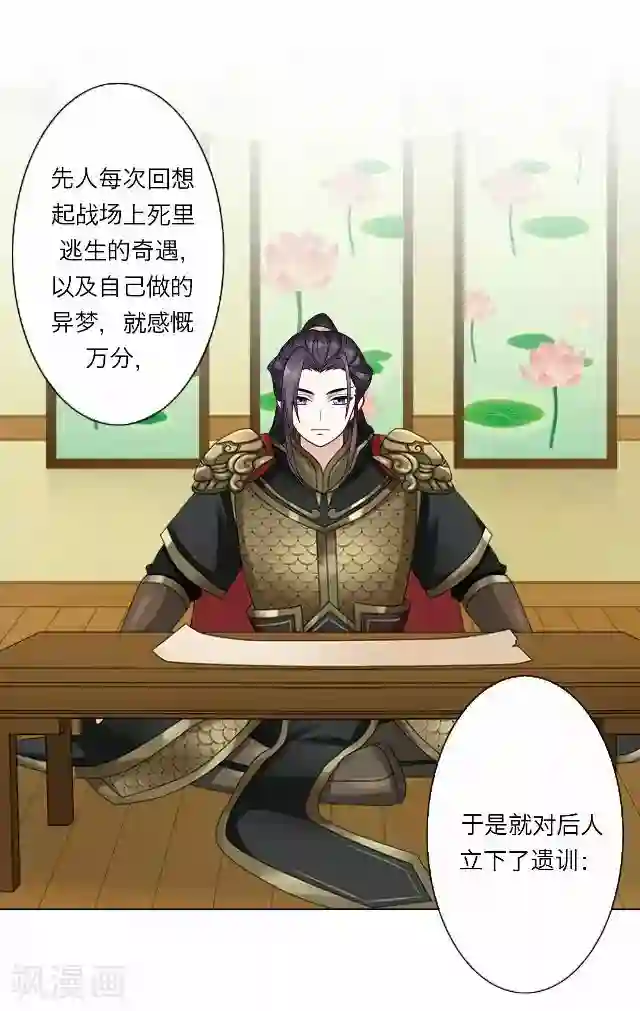 后悔药店第37话 犭也狼3