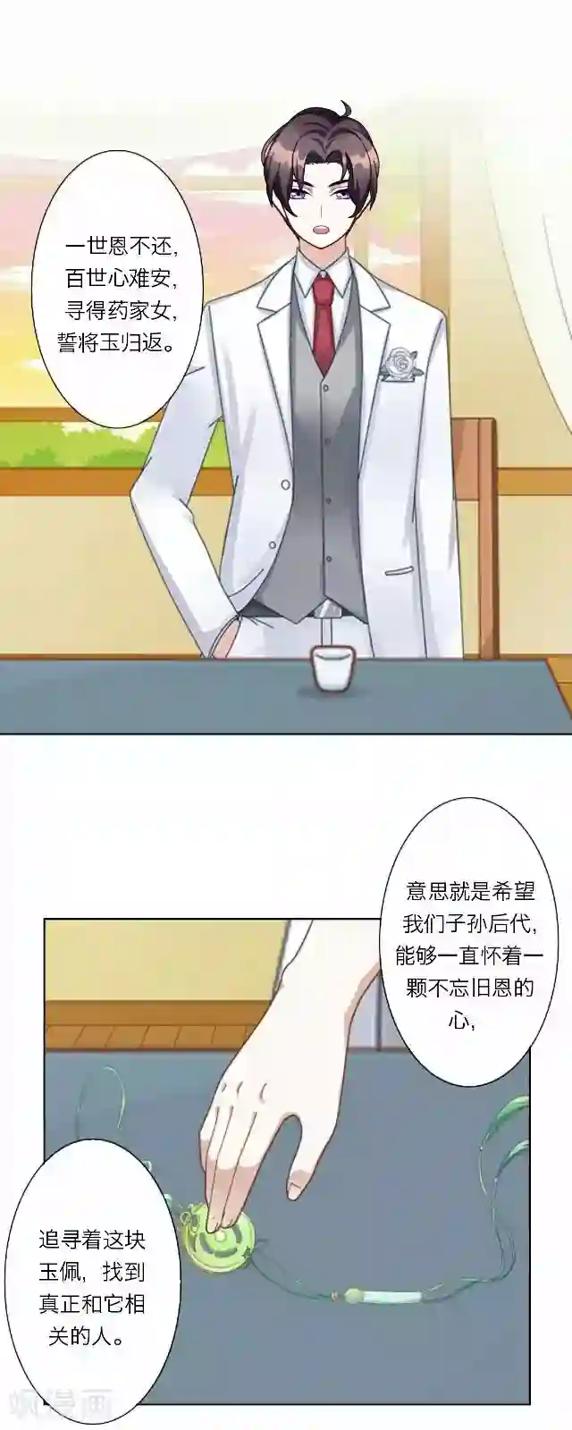 后悔药店第37话 犭也狼3