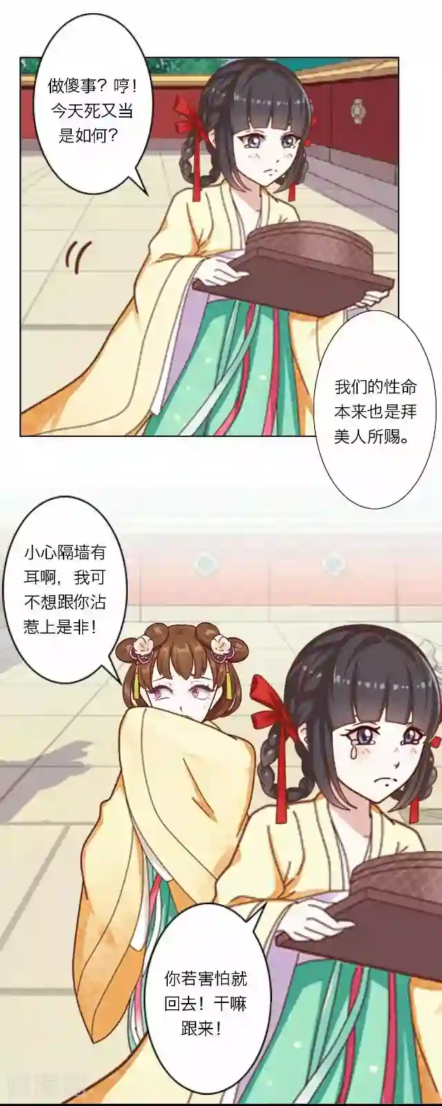 后悔药店第37话 犭也狼3