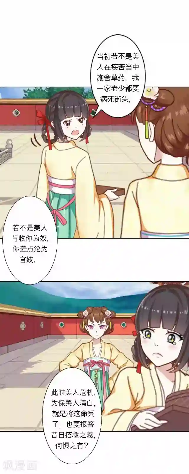 后悔药店第37话 犭也狼3