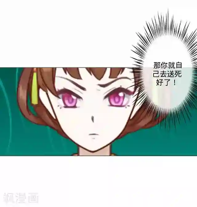 后悔药店第37话 犭也狼3