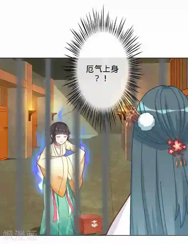 后悔药店第37话 犭也狼3