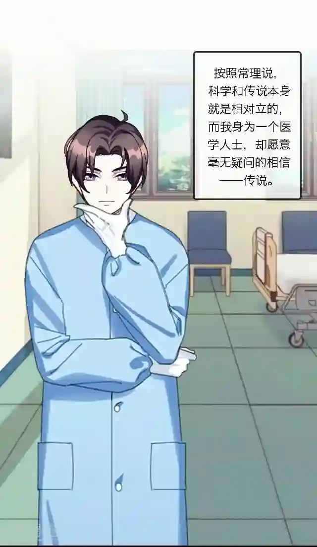 后悔药店第37话 犭也狼3