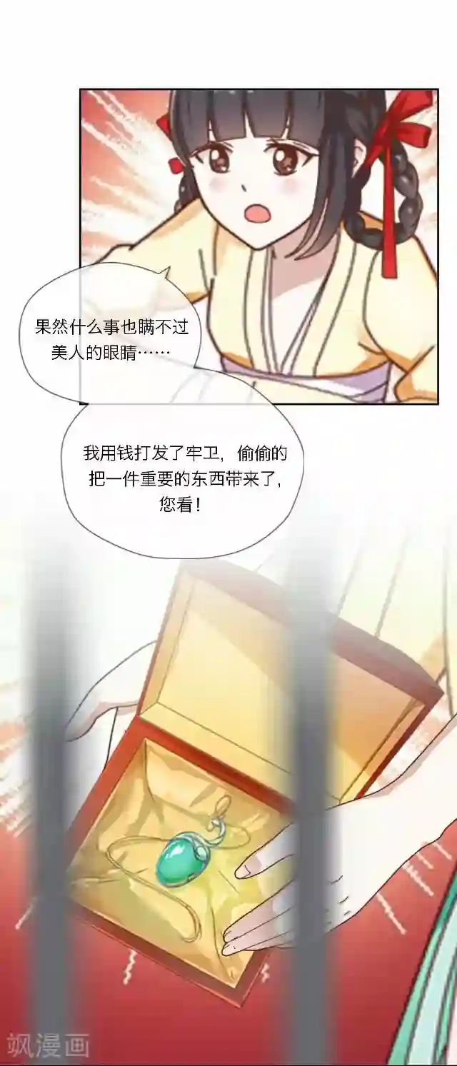 后悔药店第37话 犭也狼3