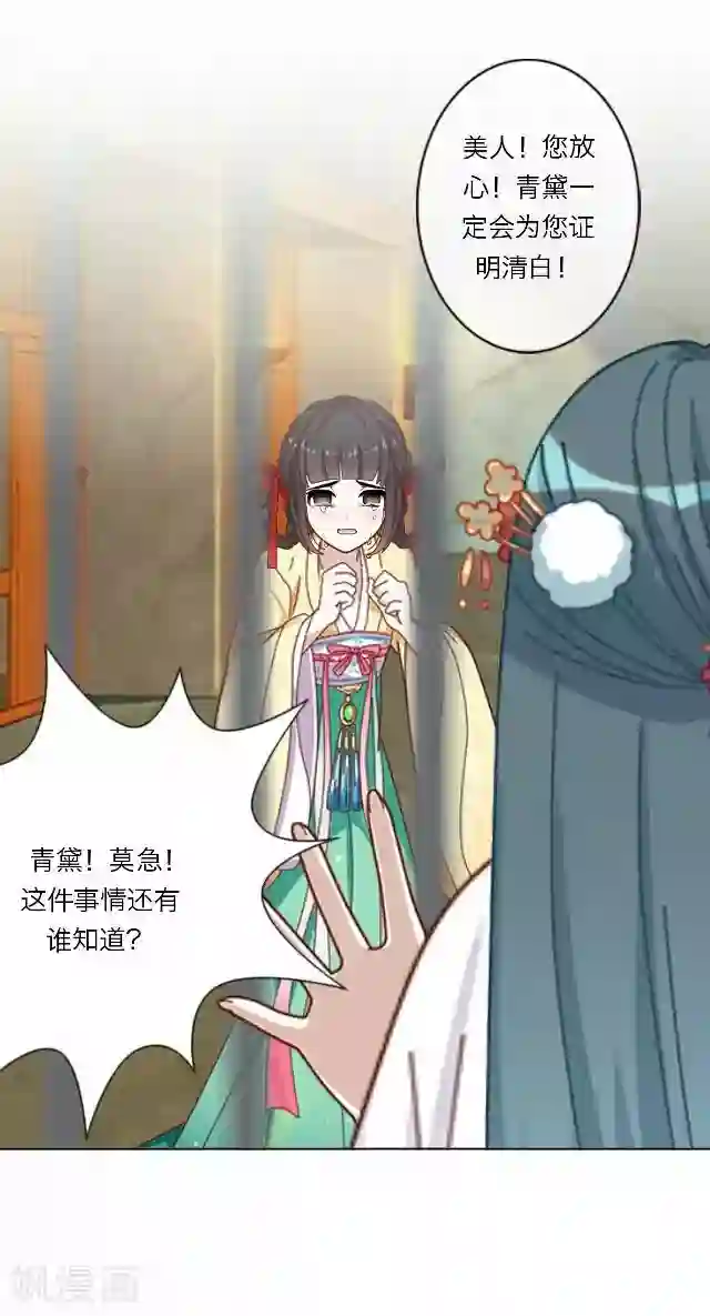 后悔药店第37话 犭也狼3