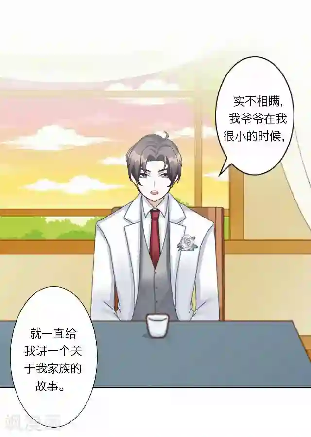 后悔药店第37话 犭也狼3