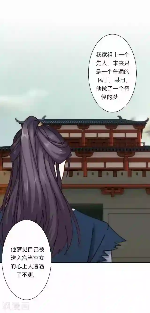 后悔药店第37话 犭也狼3