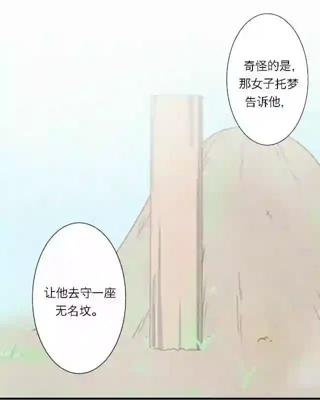 后悔药店第37话 犭也狼3