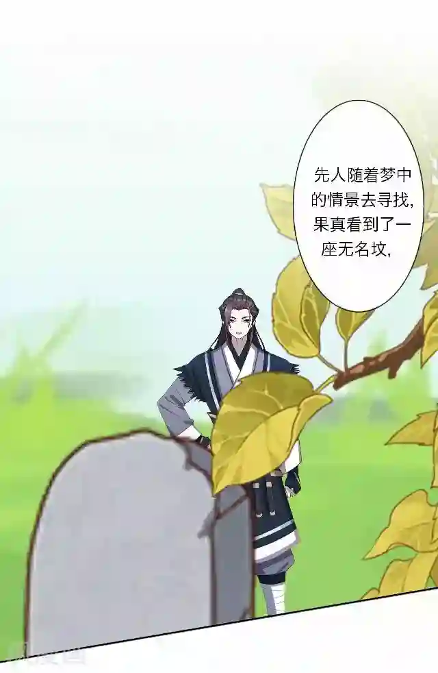 后悔药店第37话 犭也狼3