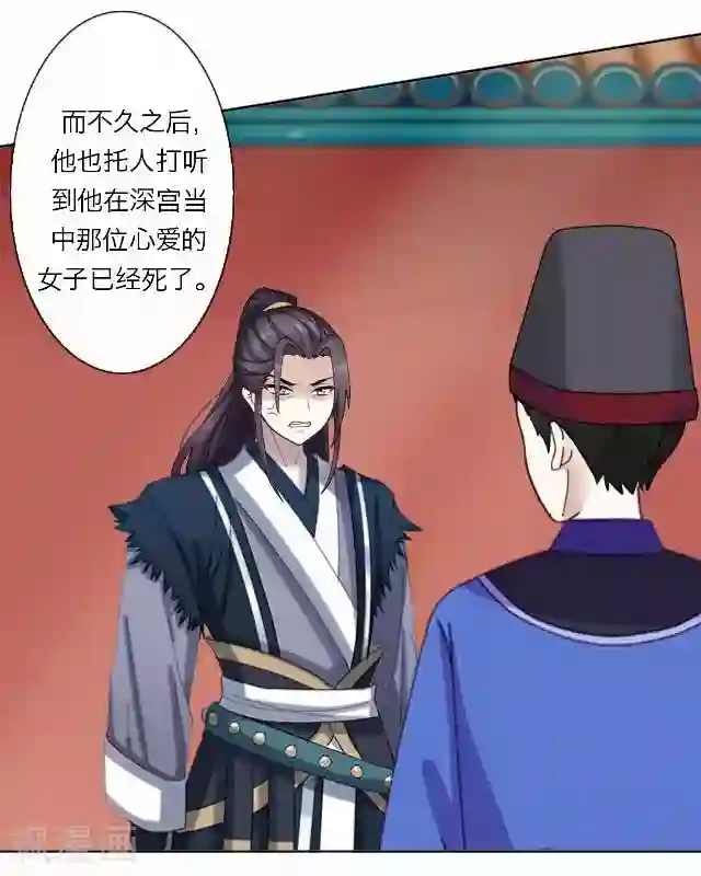 后悔药店第37话 犭也狼3