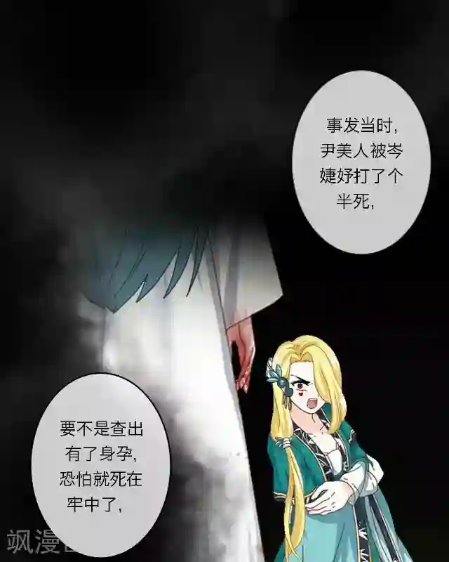 后悔药店第38话 犭也狼4