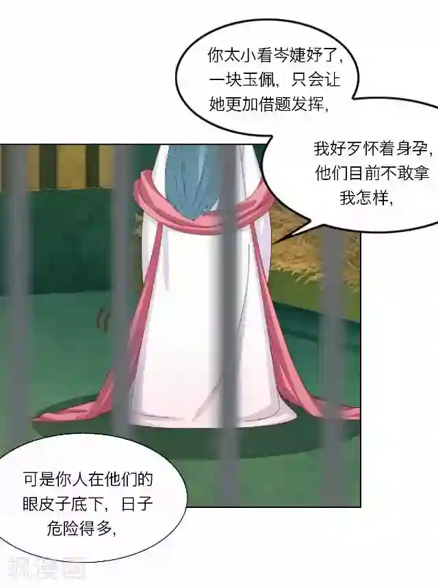 后悔药店第38话 犭也狼4