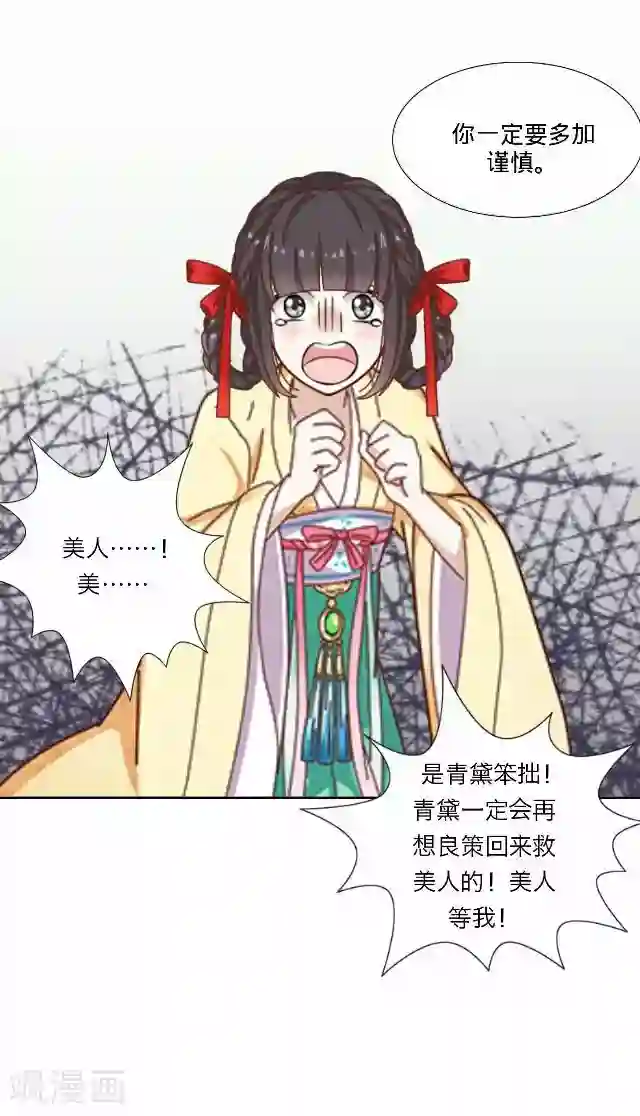 后悔药店第38话 犭也狼4