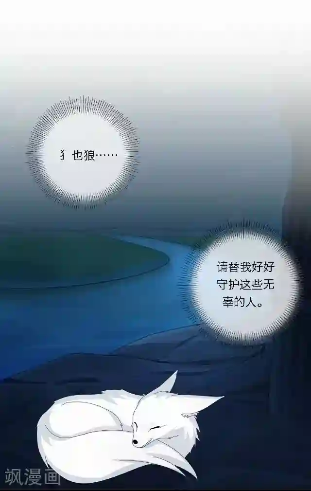 后悔药店第38话 犭也狼4