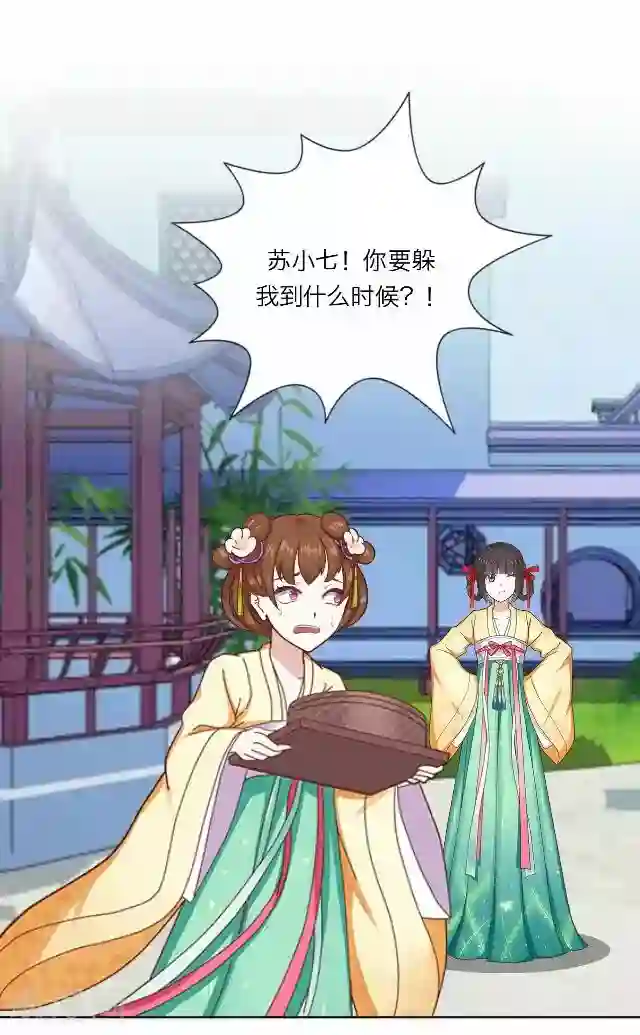 后悔药店第38话 犭也狼4