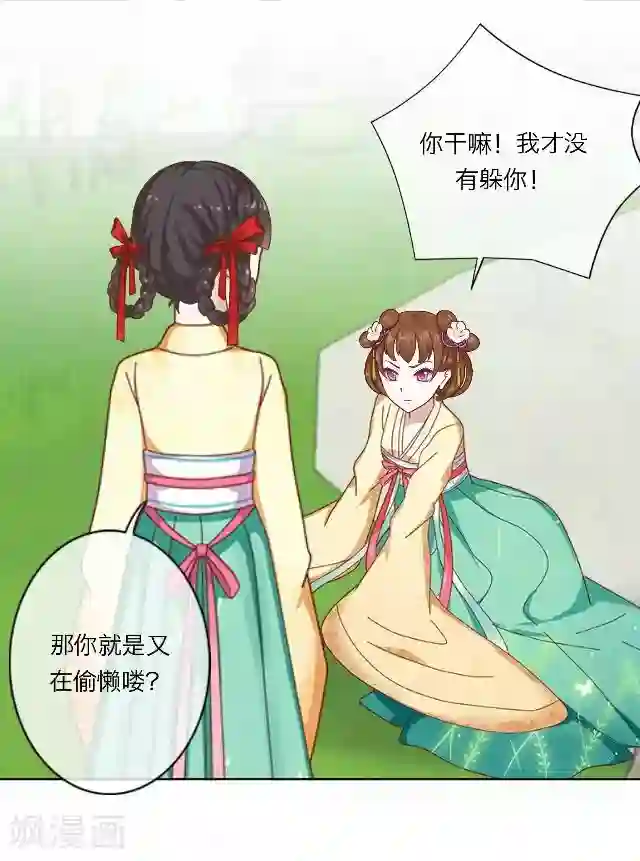 后悔药店第38话 犭也狼4