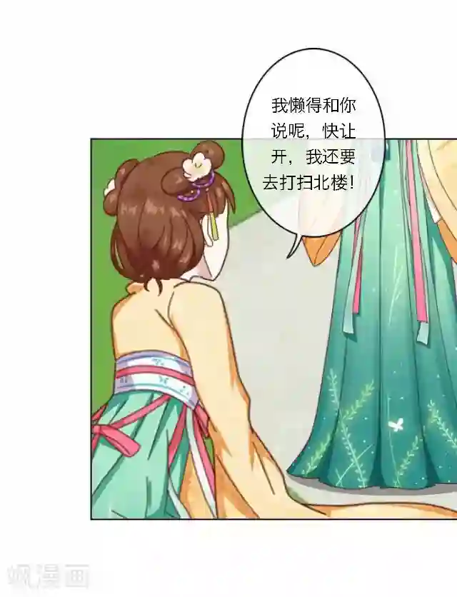 后悔药店第38话 犭也狼4