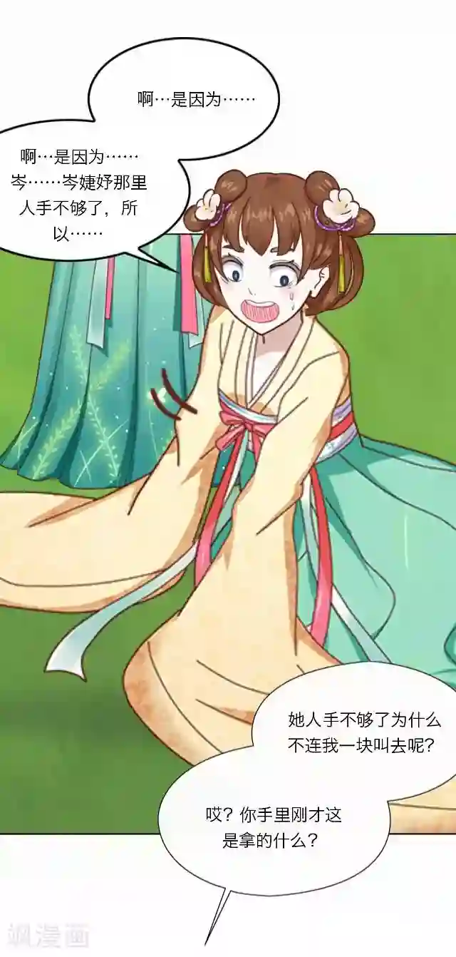 后悔药店第38话 犭也狼4