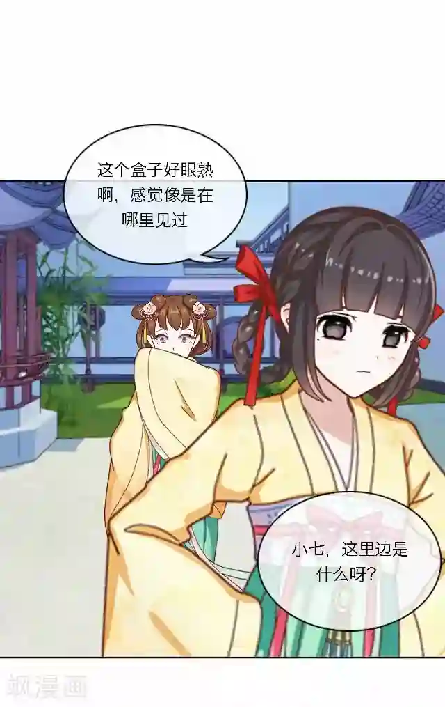 后悔药店第38话 犭也狼4