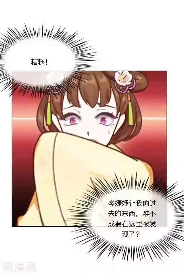 后悔药店第38话 犭也狼4