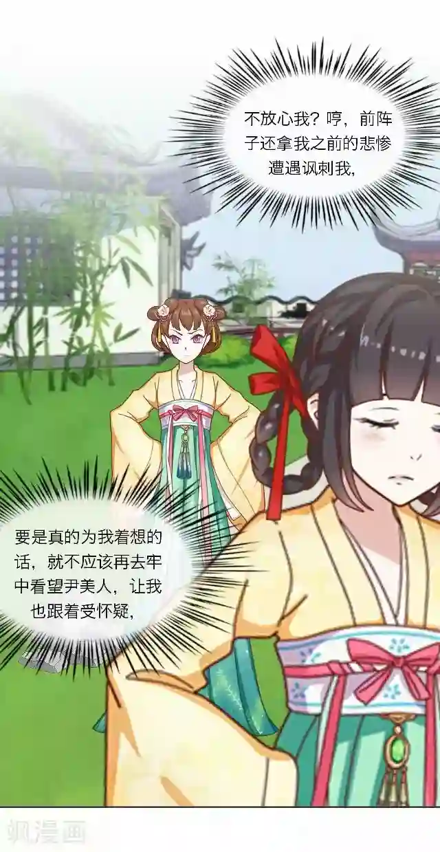 后悔药店第38话 犭也狼4