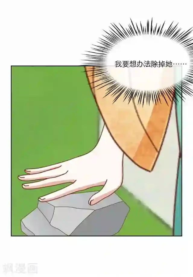 后悔药店第38话 犭也狼4