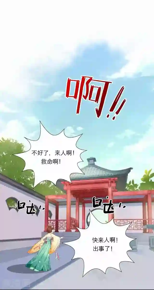 后悔药店第38话 犭也狼4
